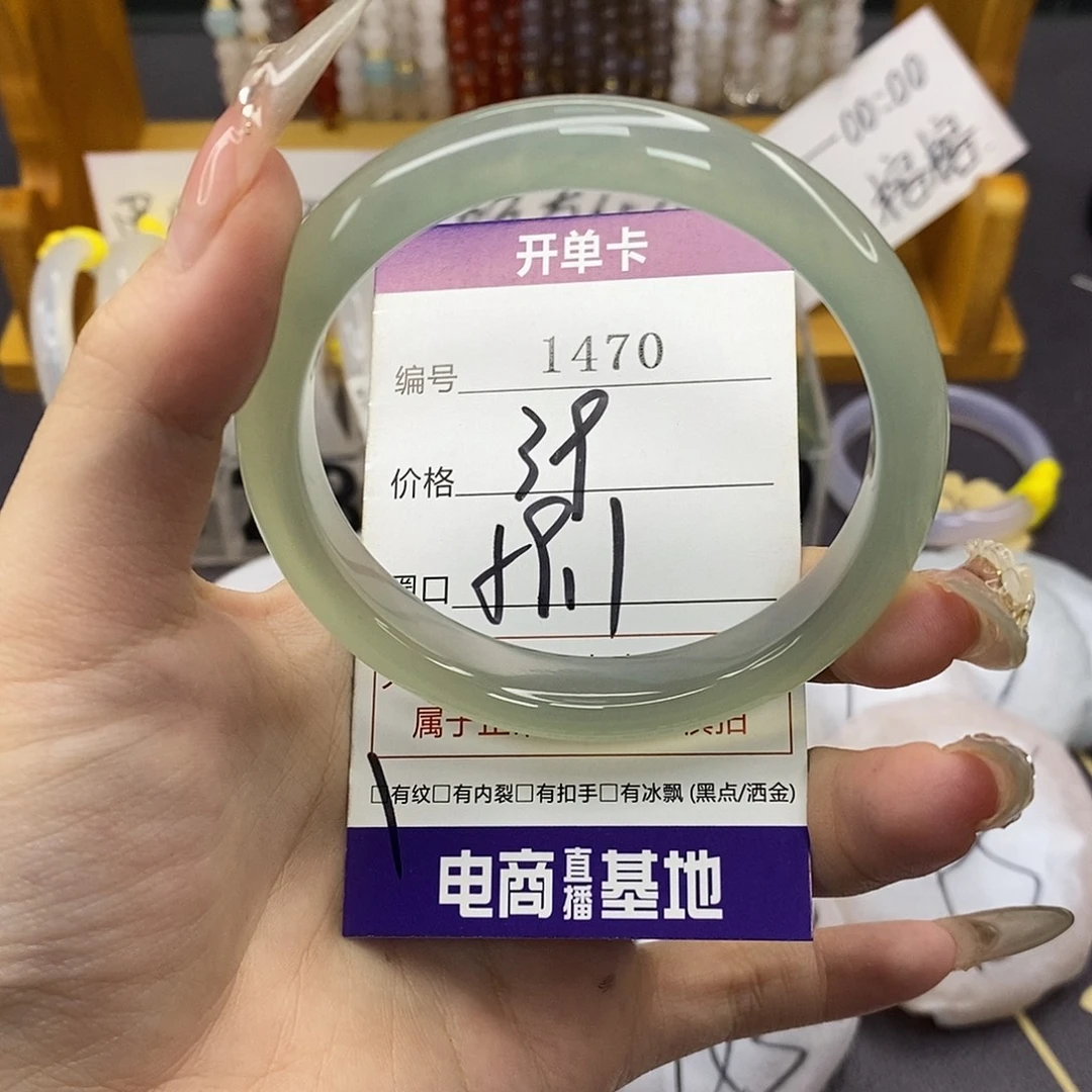 玛瑙/玉髓未镶嵌手镯1470