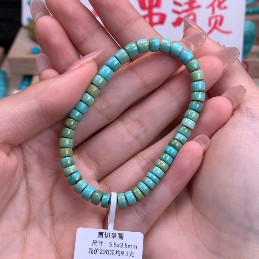 【闪购商品】绿松石福利直切手串5.5未镶嵌