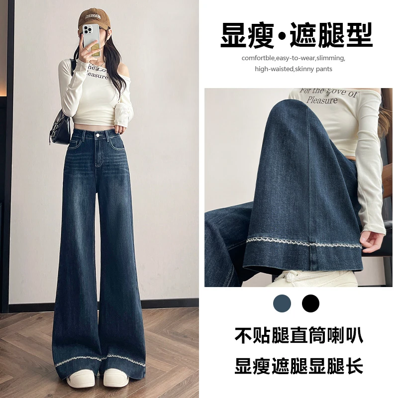 喜绚阔腿牛仔裤女春秋季2025新款宽松辣妹弹力慵懒松弛感直筒裤子