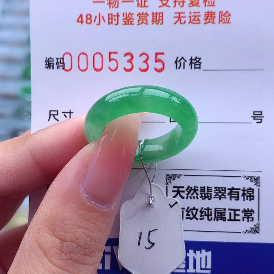 未镶嵌戒指翡翠天然