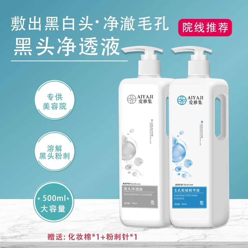 去黑头导出液美容院专用小气泡去粉刺和毛孔收缩深层清洁男女通用