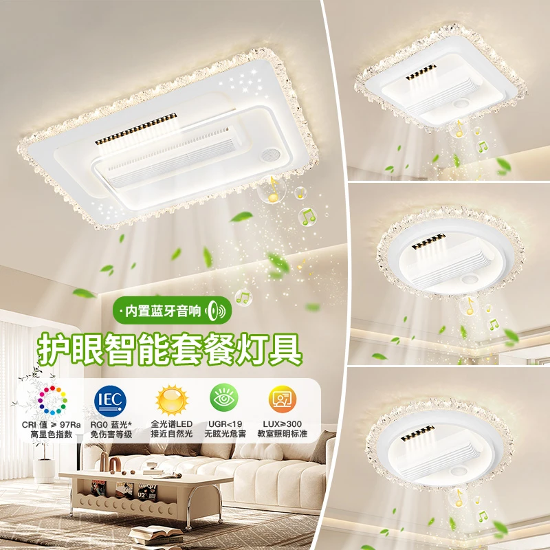 蓝牙音响无叶风扇灯客厅主灯现代简约大气吸顶灯中山灯具8468新款