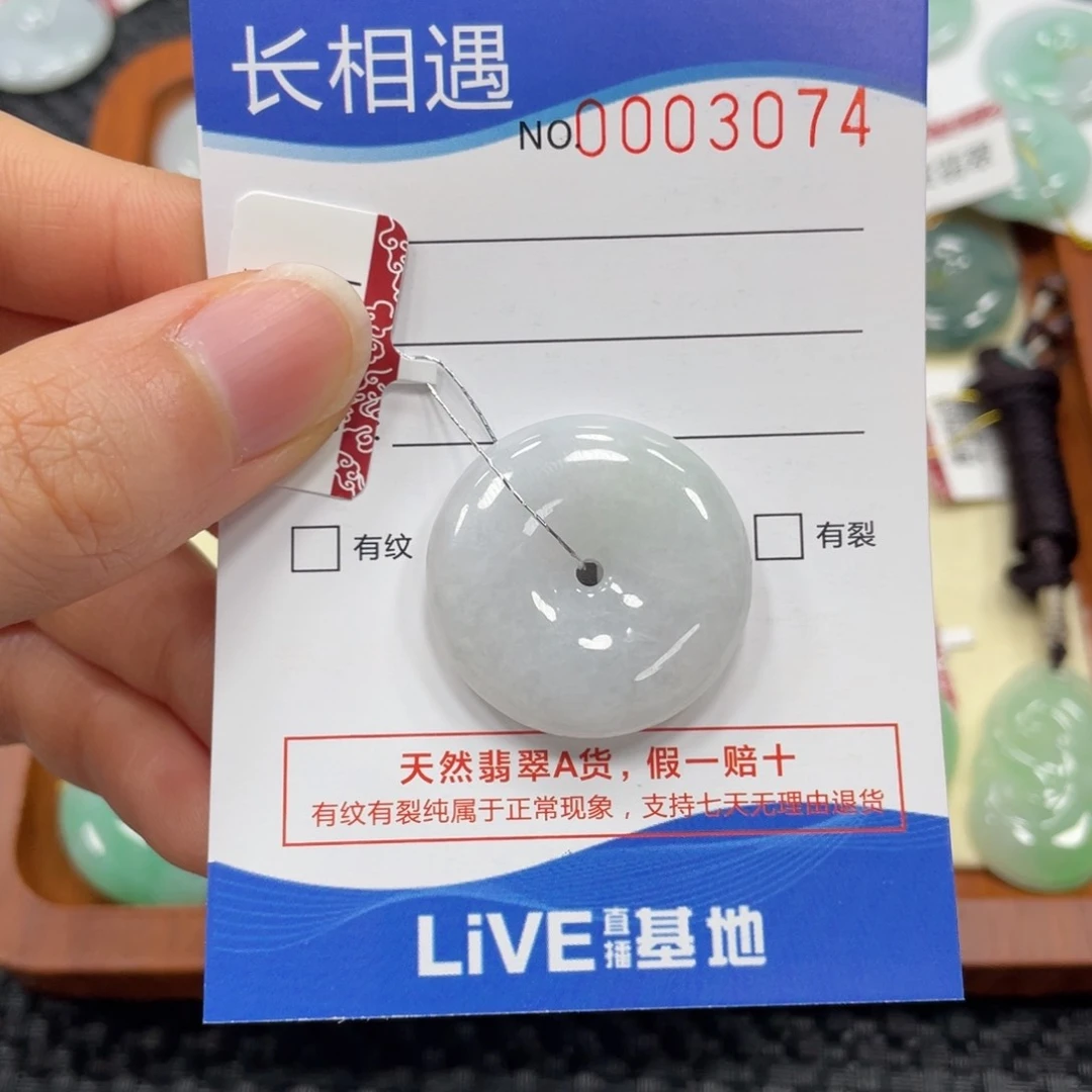 翡翠颈饰未镶嵌翡翠吊坠3074