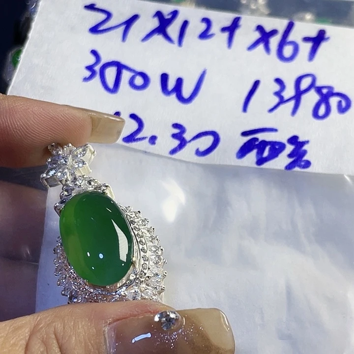 酷***8定制翡翠未镶嵌86555598888899