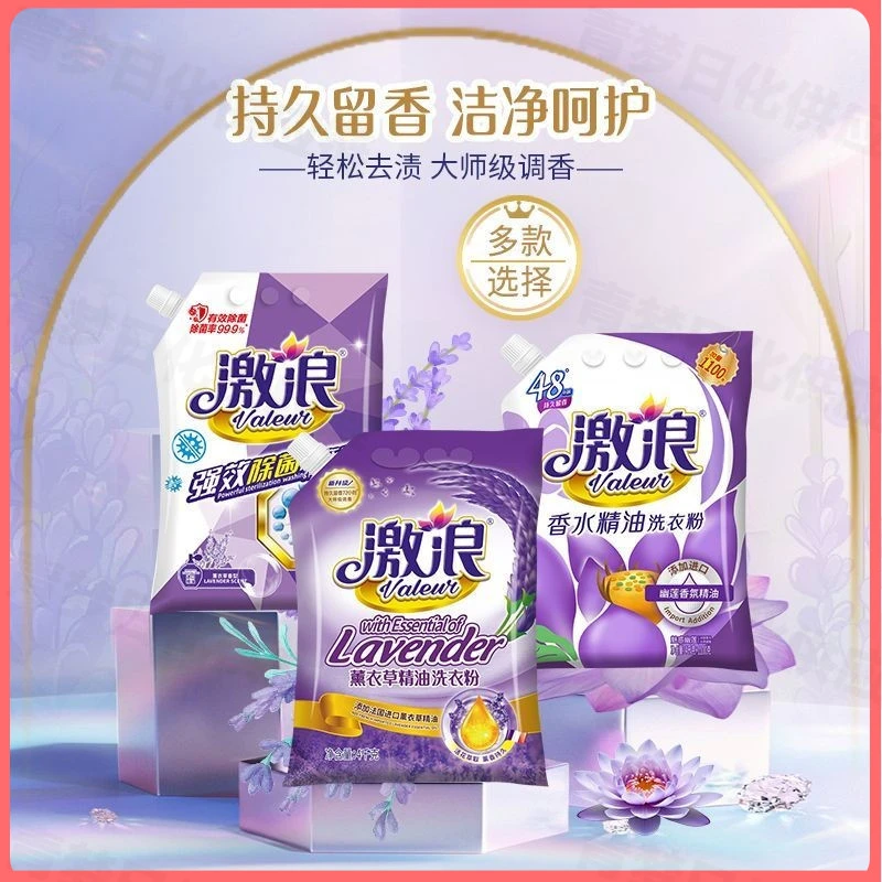 激浪精油洗衣粉家用10斤大包强力去污持久留香衣物去渍神器家庭装