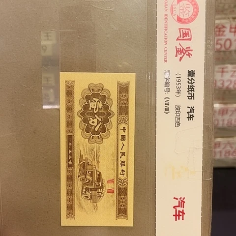 一分一张DR双金两张