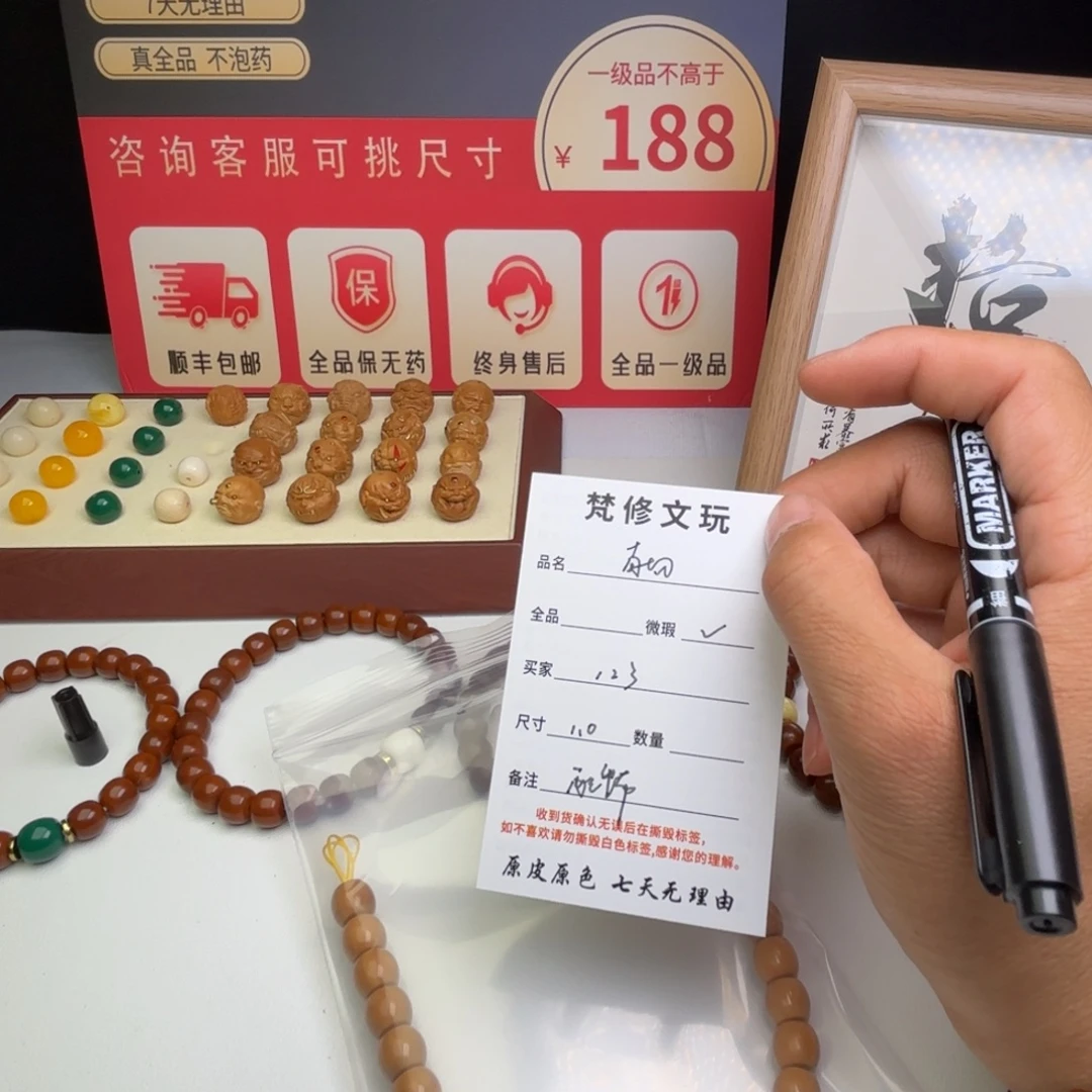 1***3手串猴头核桃配饰