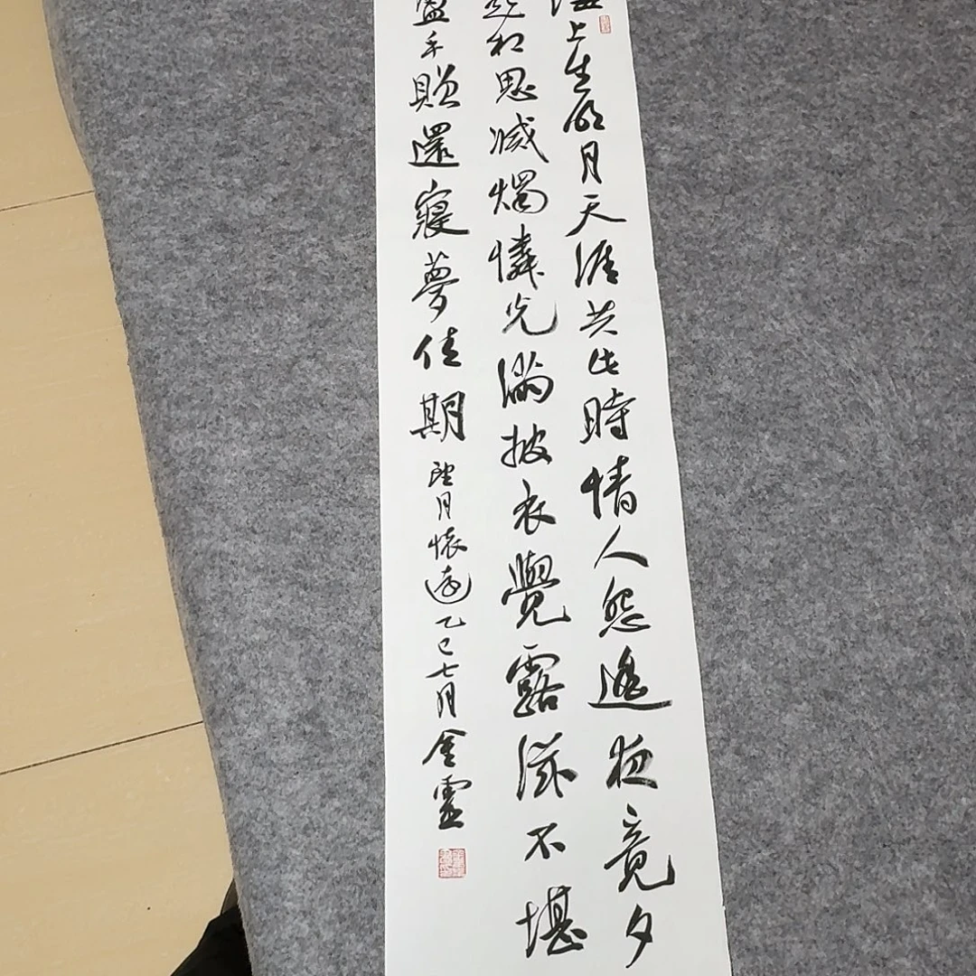 书法中书王金灵90×25