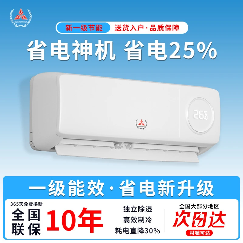 DUOZUANHUA变频大1.5匹/1P/3P冷暖2两用【包安装1.5匹挂机空调