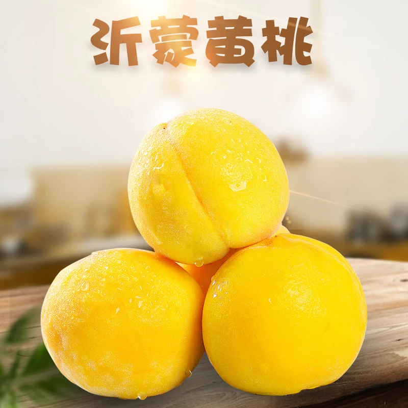 【达人专属】山东沂蒙山黄金水蜜桃新鲜脆甜黄毛桃当季时令新鲜水果