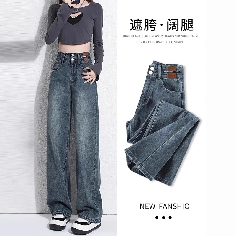 遮胯阔腿牛仔裤女春秋爆款2025新款复古小个子高腰窄版直筒拖地裤