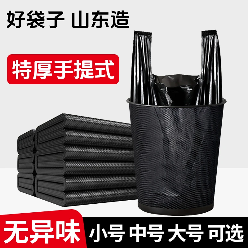 垃圾袋手提式加厚加大特大号厨房家用厨房塑料袋一次性垃圾袋批发