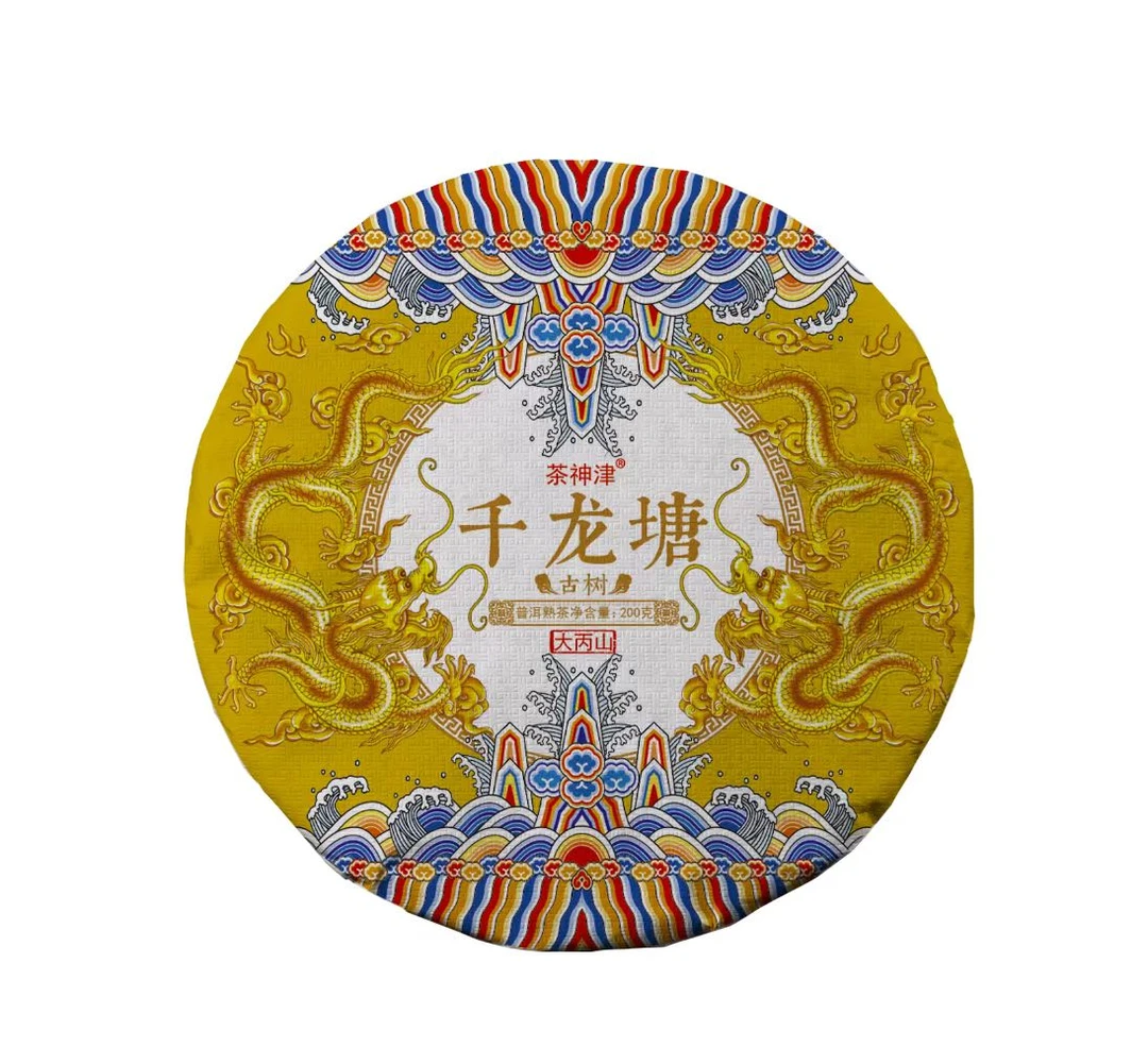 【村长严选2】2021千龙塘 熟茶云南普洱茶 饼茶