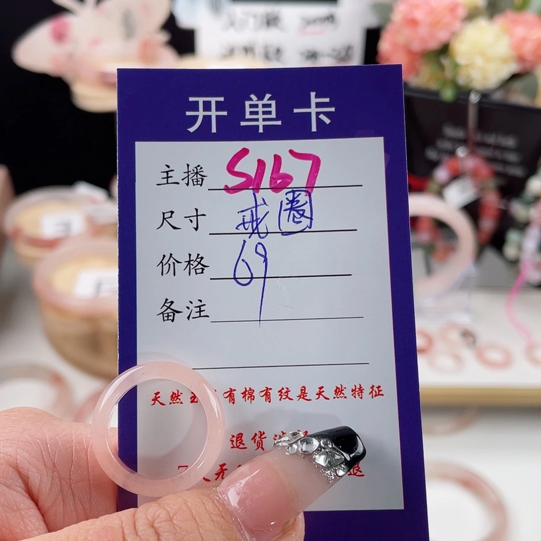 石英质玉手镯未镶嵌