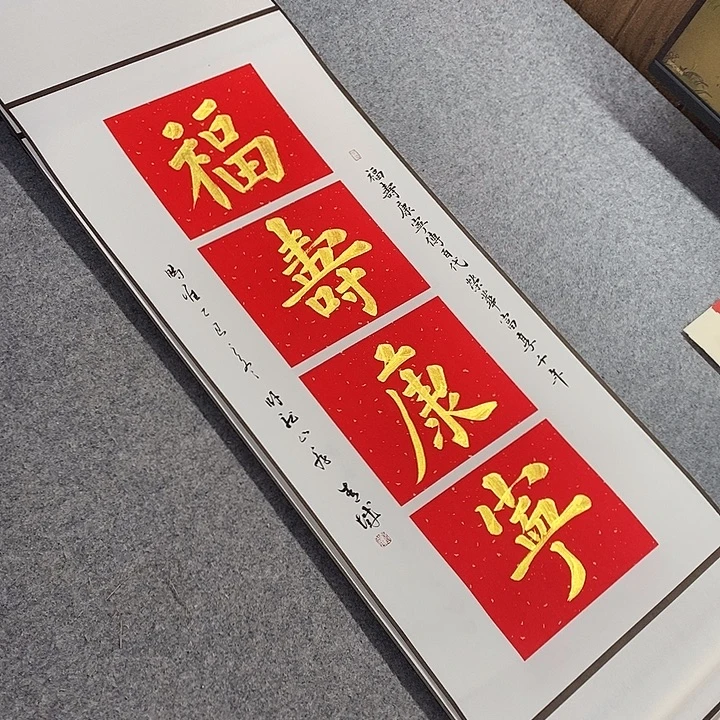 书法青城书法作品惠友