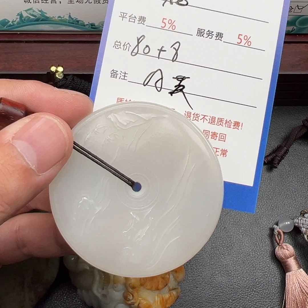 颈饰未镶嵌和田玉福**方