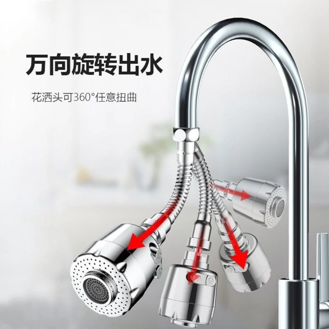 防溅头水龙头万向延伸器花洒增压过滤器旋转过滤器加长起泡器节水