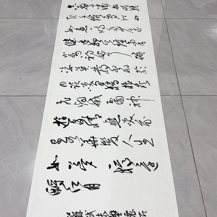 书法美**客尤老师书法作品赤壁