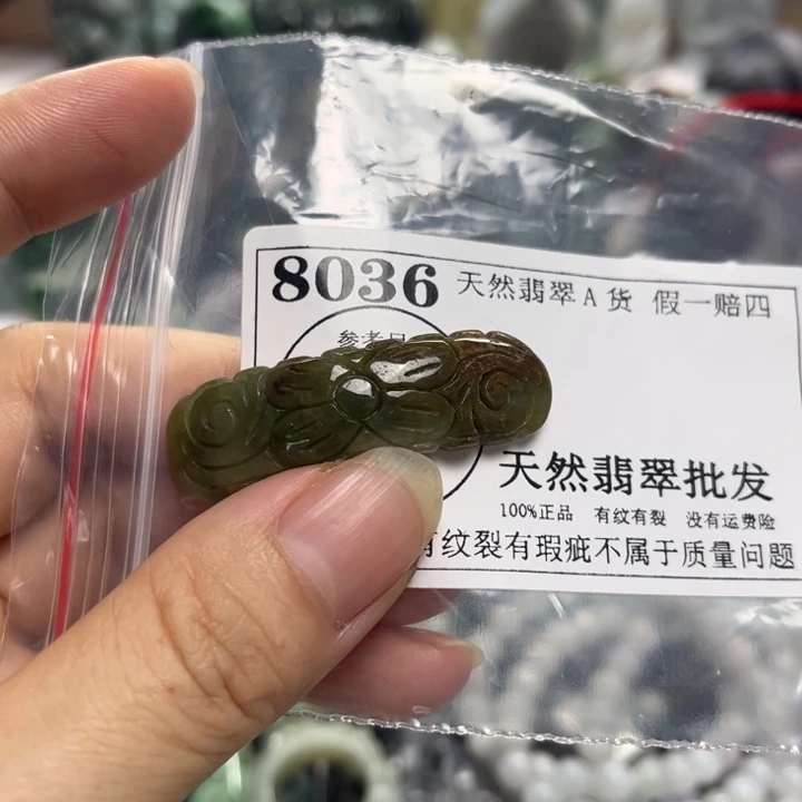 翡翠未镶嵌颈饰8039