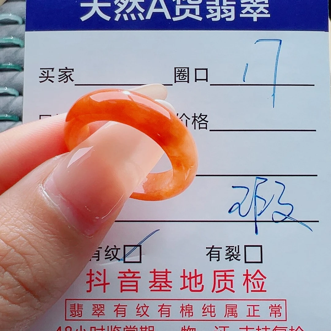 未镶嵌戒指翡翠戒圈