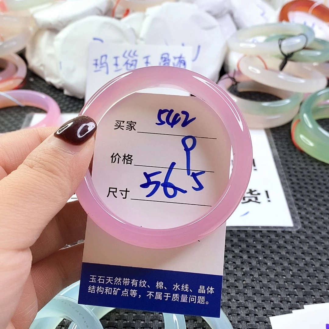 手镯玛瑙/玉髓未镶嵌542