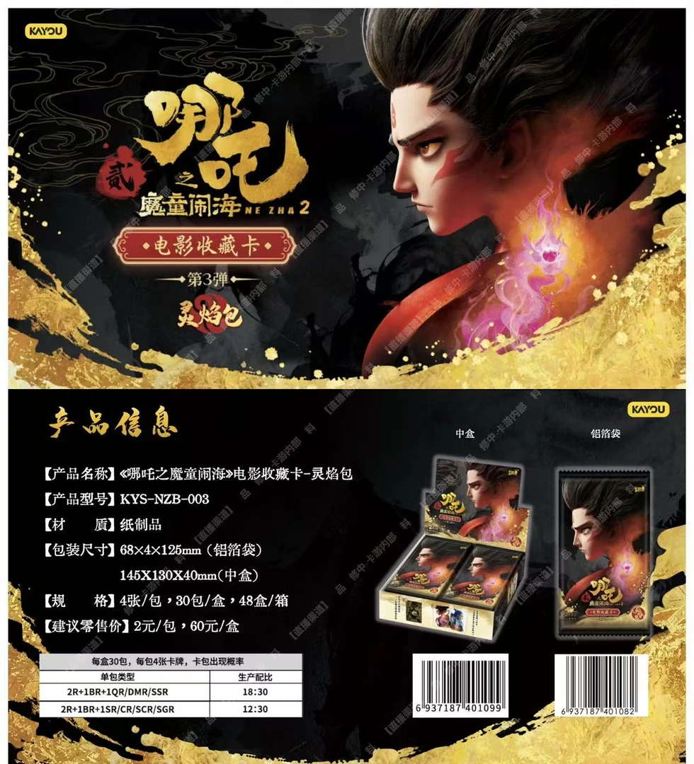 【福袋】有单灵验3一包，没单普卡五张