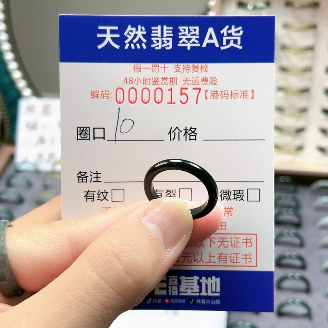 翡翠戒指未镶嵌天然A货翡翠0157