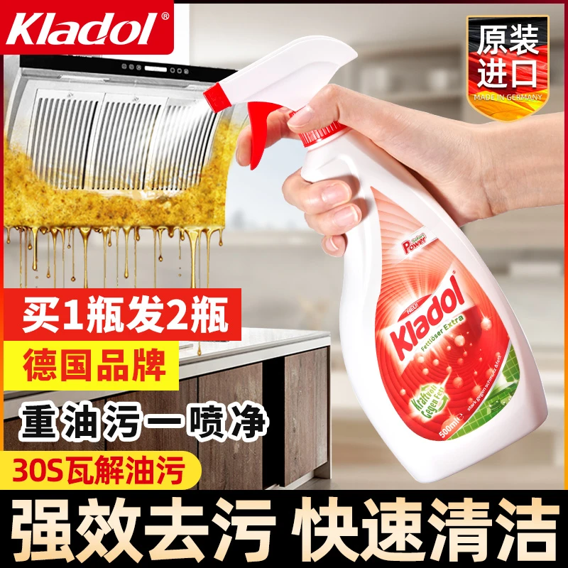 德国抽油烟机清洗剂厨房重油污净强力去污去油渍除垢泡沫清洁神器