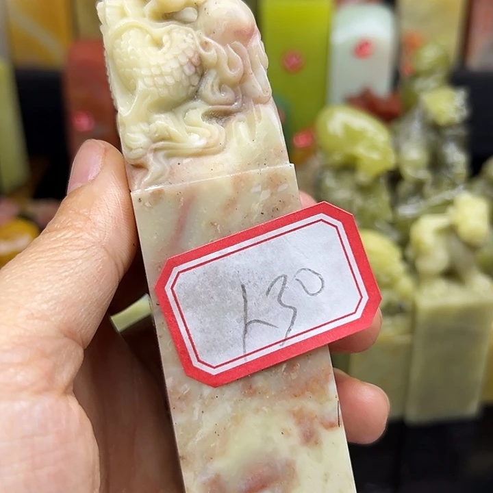 人***)昌化石印石寿山茶