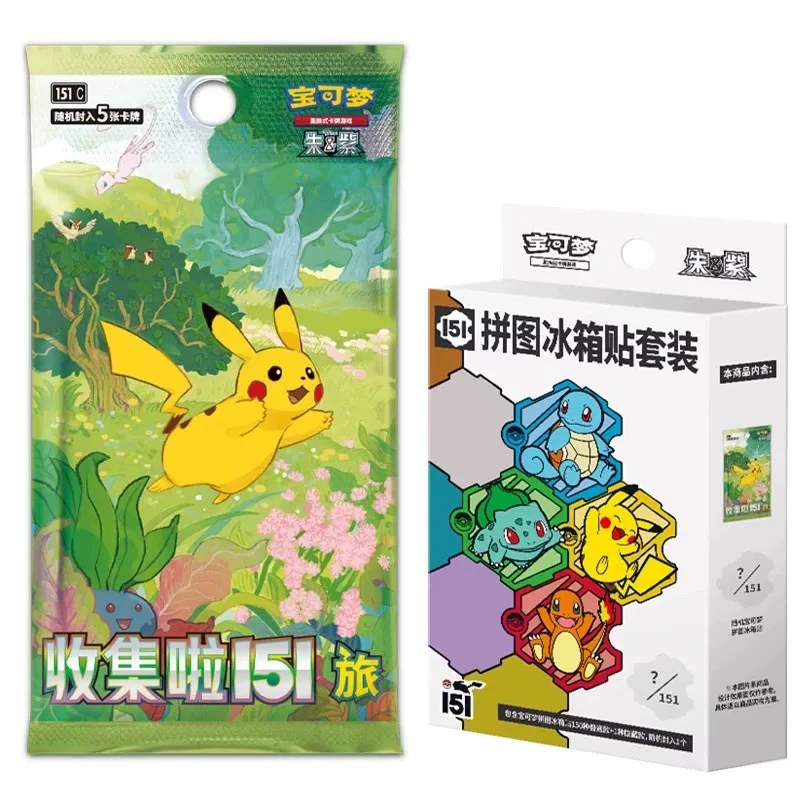 宝可梦PTCG简中151旅 拼图冰箱贴套装集换式卡牌盲盒