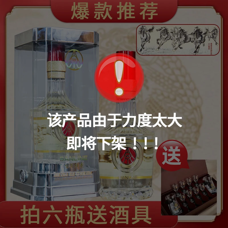 百年传奇【五粮限定】生肖金马四川省宜宾市岷江西路150号52度500ml
