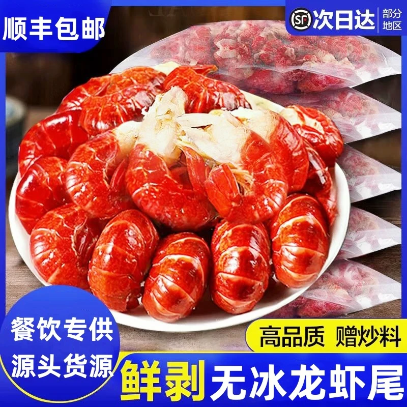 【精品特A级】无冰衣一级新货单冻龙虾尾90粒左右 到手净重3斤