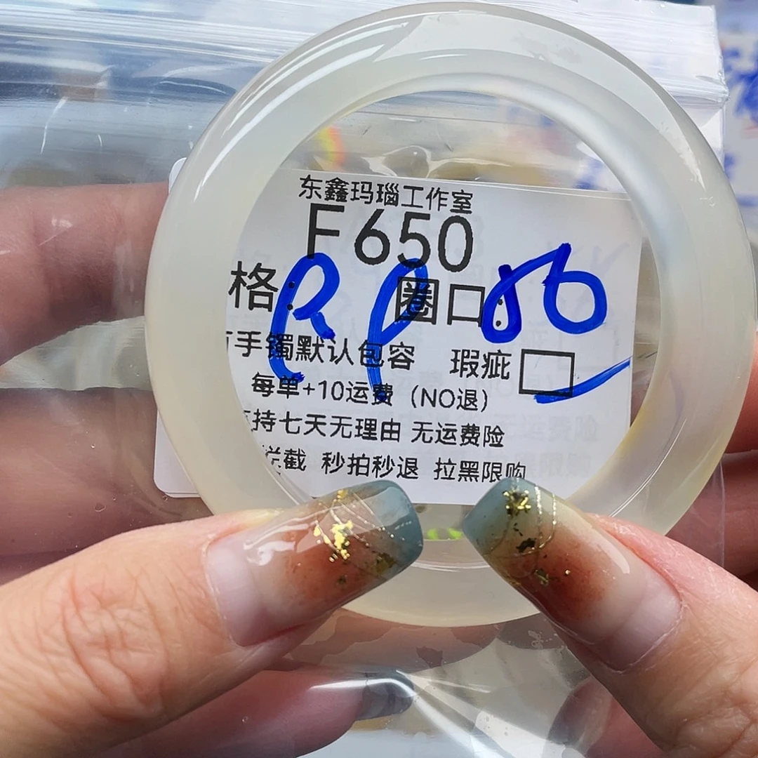 像***样玛瑙/玉髓未镶嵌手镯650