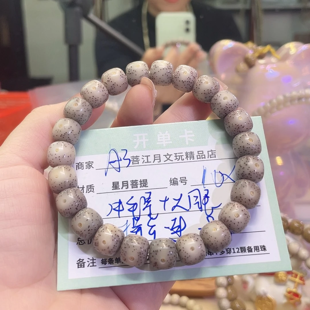 吊坠星月菩提星月菩提海南同枝果A3