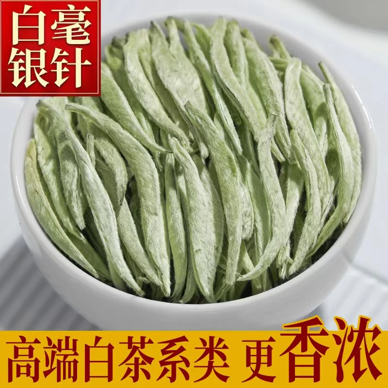 【新茶上市】2025新茶白毫银针高山白茶芽头肥壮毫香蜜韵甘甜送礼