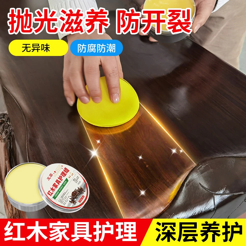 红木实木家具保养专用蜡防干裂亮光木蜡油桐油翻新防潮地板护理蜡