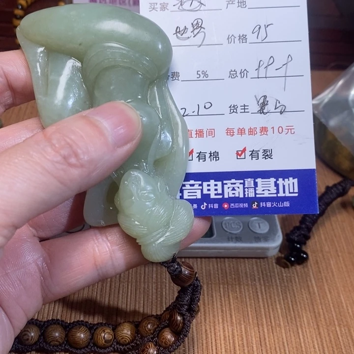 和田玉挂件未镶嵌世**窗