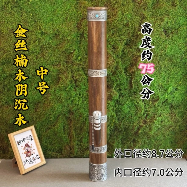 【金丝楠木阴沉乌木】中号云南十八怪水烟筒