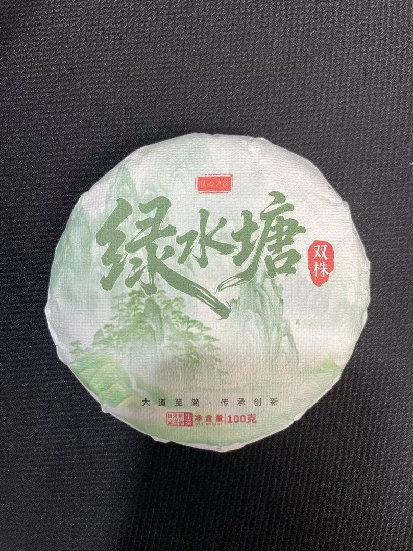 【10月20日】【MK0181】2016年《绿水塘双株》春茶生茶饼茶100g