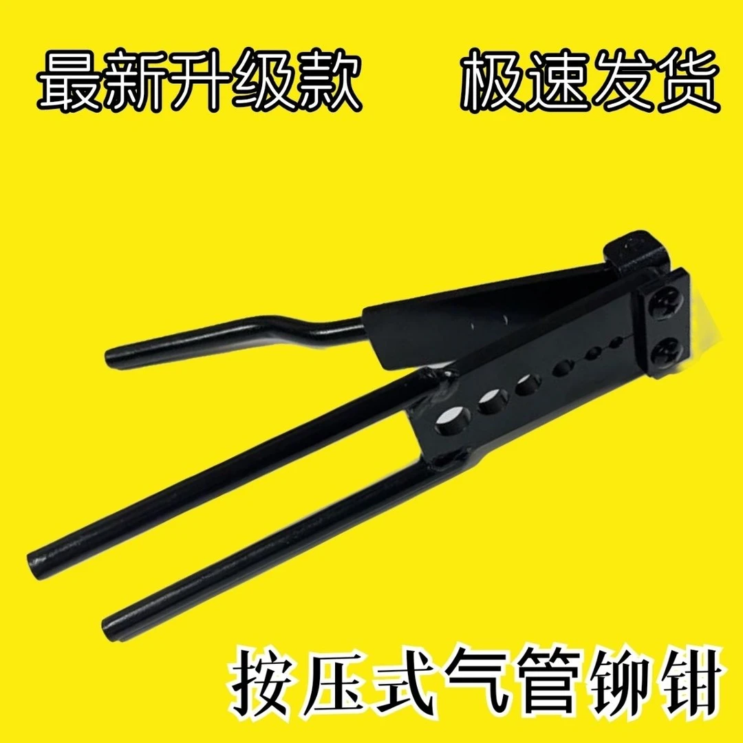 货车挂车刹车气管接头专用按压式铆钳做管工具