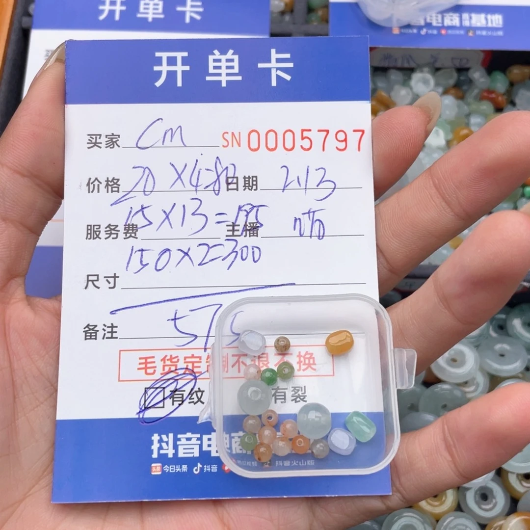 翡翠颈饰未镶嵌c*.00000005797