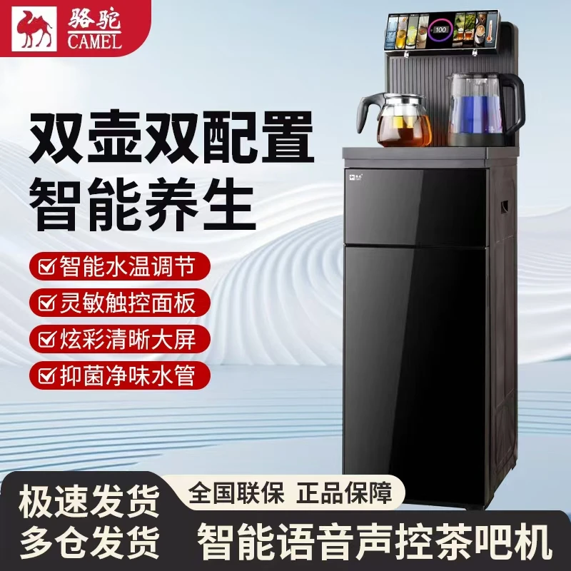 2025新品茶吧机 多功能高档饮水机 保温加热 蓝光抑菌无异味 防溢