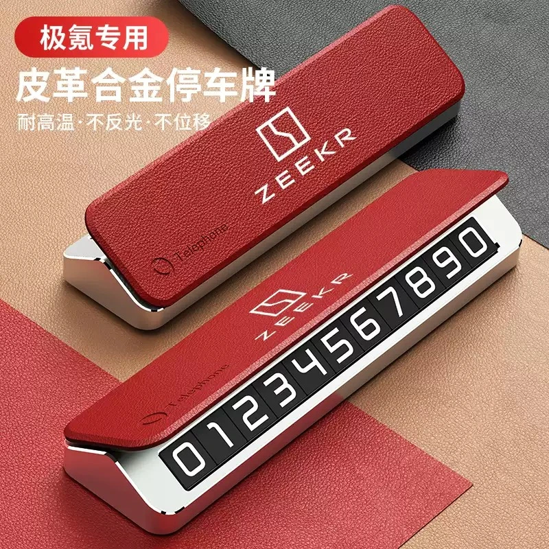 极氪001/007/009极氪X/MIX专用汽车临时停车号码牌挪车电话移车牌