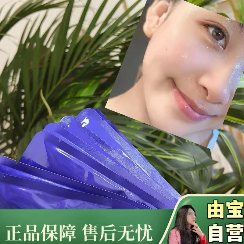 【直播专享 宠粉～】水漾嘭弹保湿面膜 海茴香复配8D玻尿酸