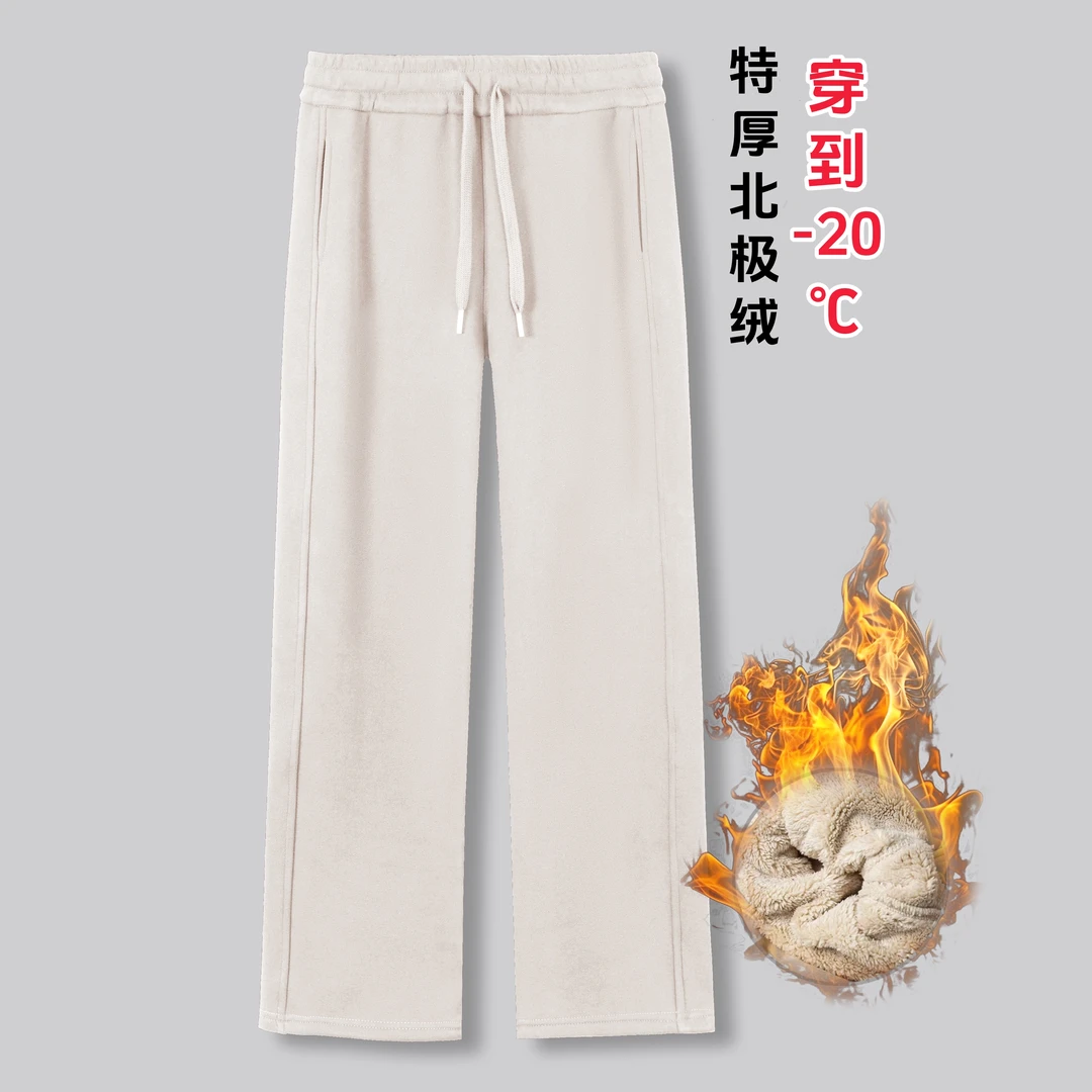 华棉500克【冬款特厚北极绒】直筒卫裤7003T