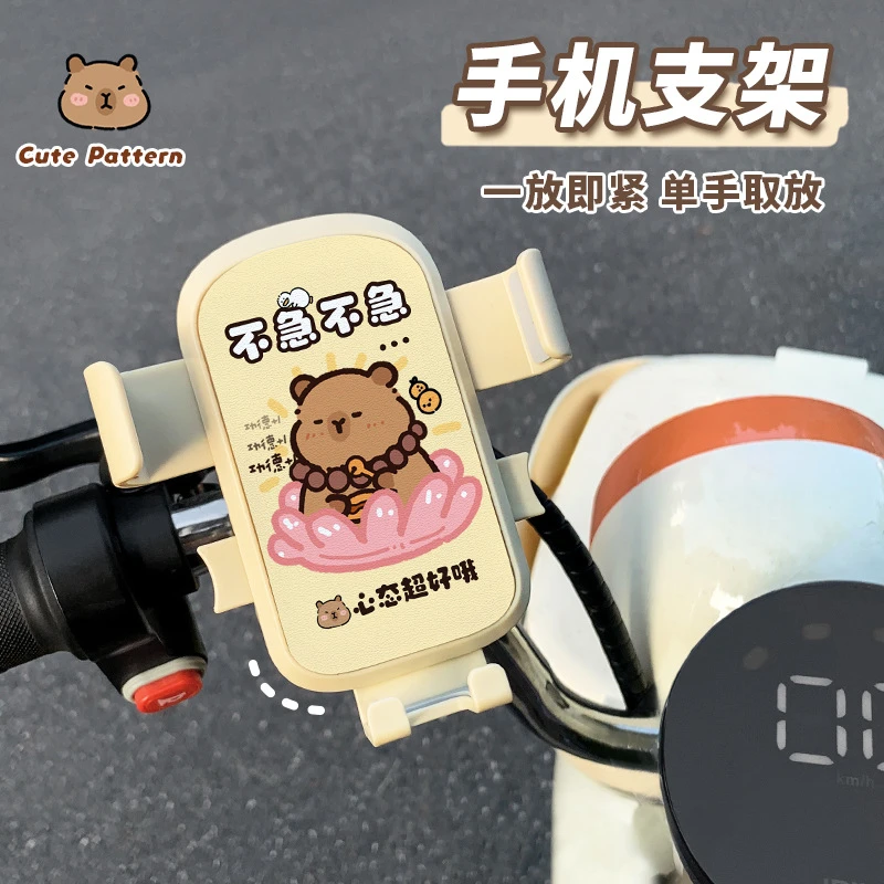 佛系卡皮巴拉电动车支架电瓶车外卖小哥手机导航减震支撑架带挂钩