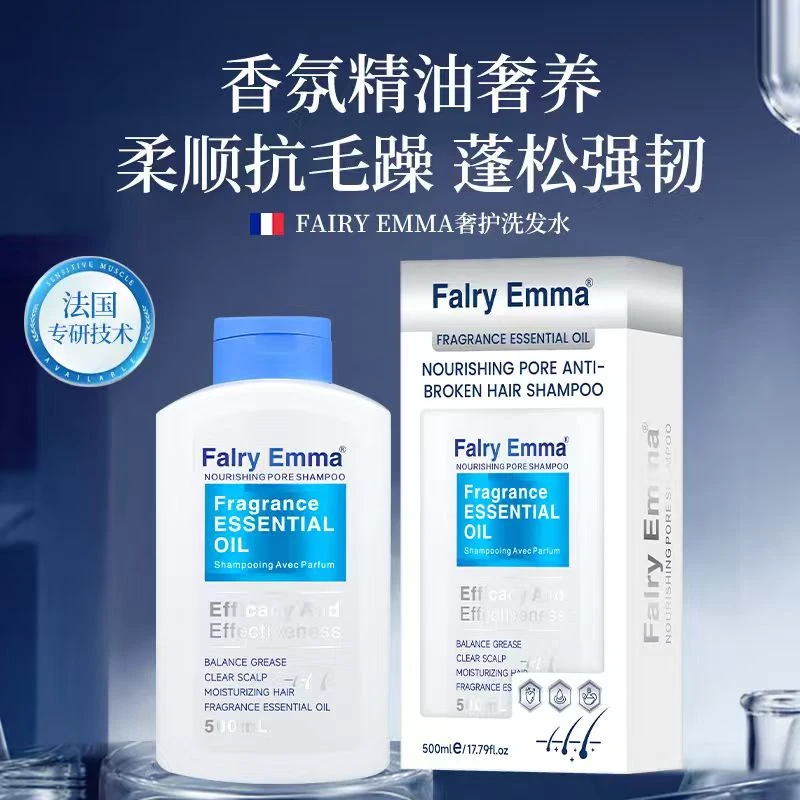 【泰国原装进口】FairyEmma香氛精油毛孔防断发洗发水护蓬松G