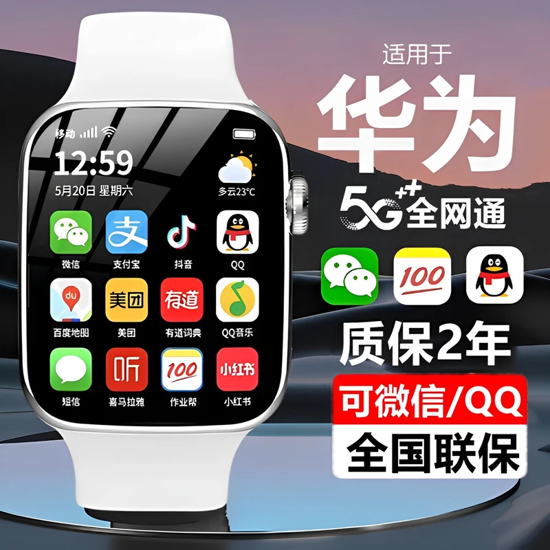 华为5G智能儿童电话手表5xpro定位防水华为康学生多功能情侣插卡