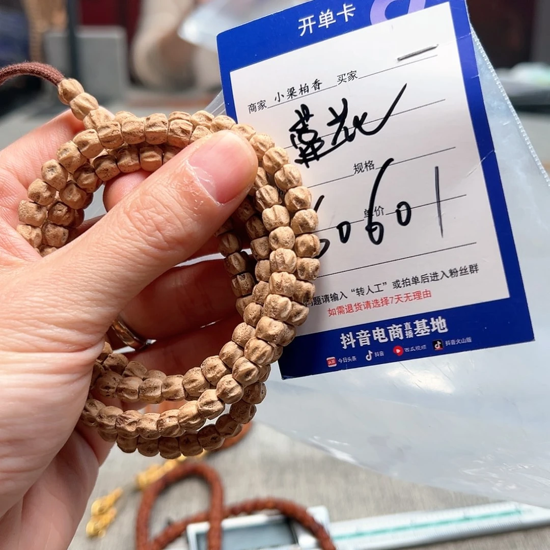 柏香籽/百香籽吊坠