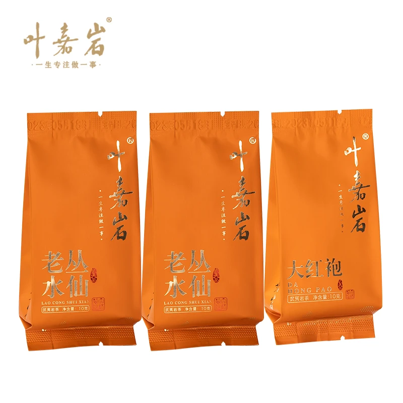 3泡品鉴（2水仙1大红袍）